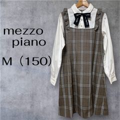 早い者勝ち】mezzo pianoワンピ 150 チェック プリーツ ベルト付