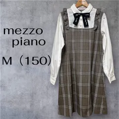 メゾピアノジュニア　フォーマル　長袖　ワンピース　150　チェック柄　ブラウスドッキング　ブラウン
