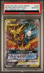 PSA10】リザードンex UR 139/108 1枚 - メルカリ