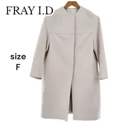 FRAY I.D フレイアイディー ノーカラーロングコート ライトピンク サイズF フリーサイズ