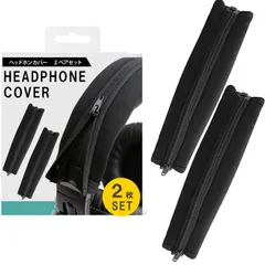[jubel] ヘッドホンカバー 1個【対応機種/メーカー豊富/万が一サイズが合わない場合は返品可能！】 『 wh-1000xm3 mdr-cd900st mdr-1am2 1000xm3 mdr-1abt など様々なヘッドホンに対応！』 (1) [1]