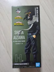 僕のヒーローアカデミア 相澤消太 H賞 一番くじ フィギュア