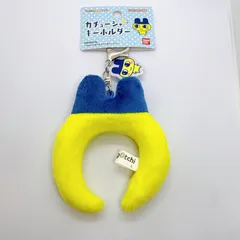 たまごっち カチューシャキーホルダー　まめっち tamagotchi ぬい活 チャーム　キーホルダー