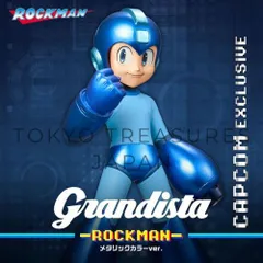 【限定】ロックマン Grandista-ROCKMAN-メタリックカラーver.