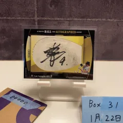 2026年最新】柳田悠岐 直筆サインの人気アイテム - メルカリ