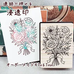 【オーダーメイド】47x67mm 浸透印 メッセージ ショップスタンプ ロゴ スタンプ台不要