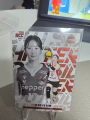 25 - 26 コボ カーボン ペパーズ ゴー・イェリム ポジション インサート カード