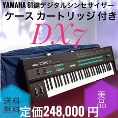 Free shipping. Excellent condition Yamaha DX7 61-key digital synthesizer keyboard with case and cartridge. Original price: ¥248,000.