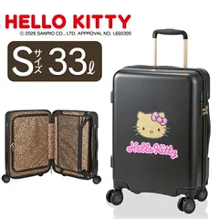 【新品】キャリーケース Sサイズ 33L ドリンクホルダー サンリオキャラクターズ スーツケース 日焼けハローキティ 