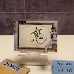 BBM 2005 中日 森野 直筆サイン /33 SP - メルカリ