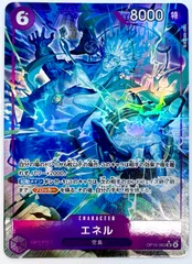 ワンピースカードゲーム エネル SRパラレル 神の島の冒険 OP15-060 1枚
