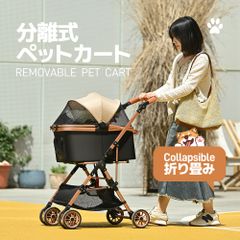 071322 新品【PETTENA 分離型 ペットカート クッション3点付き