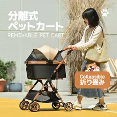 「大人気商品」全新品 ペットカート アルミ製 分離式 取り外し可能 折りたたみ 多頭 中型犬 小型犬 猫 2y 軽量 ストッパー付き 4輪 組立簡単 工具不要 介護用 ドッグカート ペットバギー 犬 猫 動物 1年保証付き 沖縄発送可