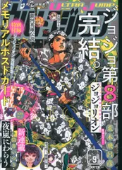 2026年最新】ウルトラジャンプの人気アイテム - メルカリ