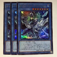LOCH17U サイバース・コード・マジシャン ウルトラ 3枚