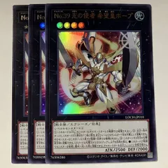 LOCH10U Ｎｏ.３９ 光の使者 希望皇ホープ ウルトラ 3枚