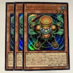 LOCH08U スタージャンク・シンクロン ウルトラ 3枚