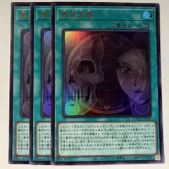 LOCH19U 黄泉天輪 ウルトラ 3枚