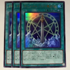 LOCH20U オレイカルコスの魔封剣 ウルトラ 3枚