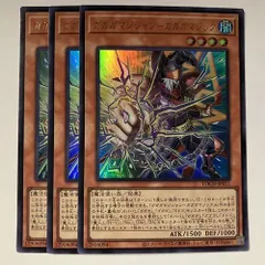 LOCH11U ガガガマジシャン－ガガガマジック ウルトラ 3枚