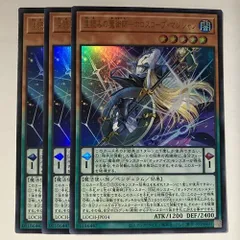 LOCH14U 星読みの魔術師－ホロスコープ・マジシャン ウルトラ 3枚