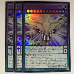 LOCH25U 大精霊機巧軍－ペンデュラム・ルーラー ウルトラ 3枚