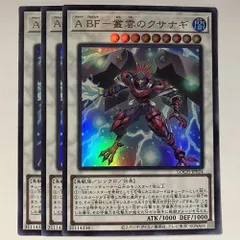 LOCH24U Ａ ＢＦ－叢雲のクサナギ ウルトラ 3枚