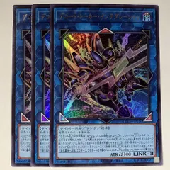 LOCH16U デコード・トーカー・インテグレーション ウルトラ 3枚