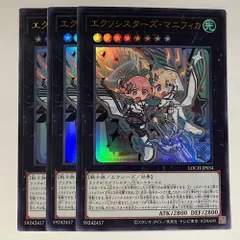 LOCH34U エクソシスターズ・マニフィカ ウルトラ 3枚