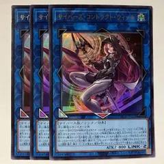 LOCH18U サイバース・コントラクト・ウィッチ ウルトラ 3枚