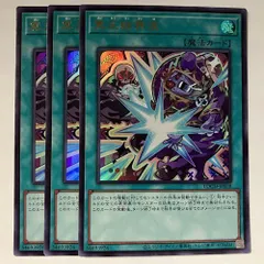 LOCH38U 冥王結界波 ウルトラ 3枚