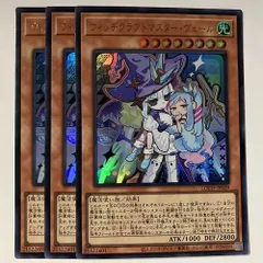 LOCH29U ウィッチクラフトマスター・ヴェール ウルトラ 3枚