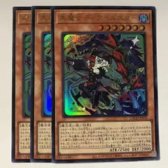 LOCH30U 黒魔女ディアベルスター ウルトラ 3枚