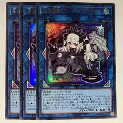 LOCH36U 光なき影 ア＝バオ・ア・クゥー ウルトラ 3枚