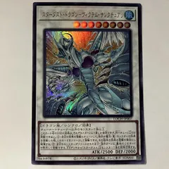 2026年最新】スターダストドラゴン スリーブの人気アイテム - メルカリ