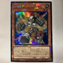 LOCH50C ジャンク・アンカー コレクターズレア 1枚