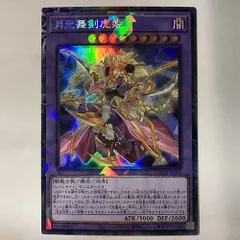 LOCH52C 月光舞剣虎姫 コレクターズレア 1枚