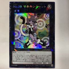 遊戯王 No.29マネキンキャット 2枚 スーパー - メルカリ