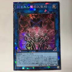 LOCH66C 刻まれし魔の大聖棺 コレクターズレア 1枚