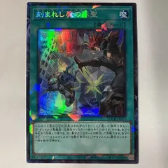 LOCH73C 刻まれし魔の詠聖 コレクターズレア 1枚