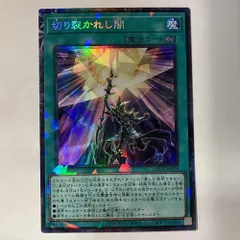 LOCH78C 切り裂かれし闇 コレクターズレア 1枚