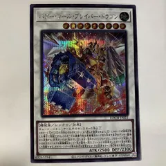 LOCH55E パワー・ツール・ブレイバー・ドラゴン シークレット 1枚