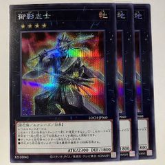 遊戯王 御影志士 シークレットレア 4枚 - メルカリ