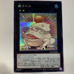 LOCH61E 餅カエル シークレット 1枚