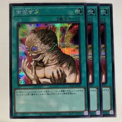 LOCH67E 突然変異 シークレット 3枚