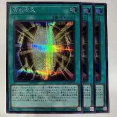 LOCH70E 古の呪文 シークレット 3枚