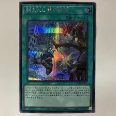 LOCH73E 刻まれし魔の詠聖 シークレット 1枚