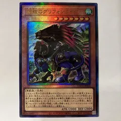 LOCH40L 流離のグリフォンライダー レリーフ 1枚