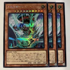 LOCH06E ハネクリボー・サバティエル ＬＶ１０ シークレット 3枚