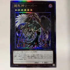 LOCH56L 巡死神リーパー レリーフ 1枚